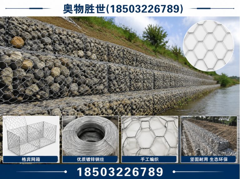 鹰潭生态格宾网展示图
